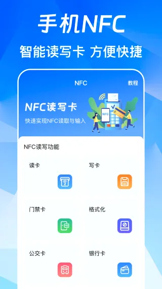 NFC��Ѱ�(��ͨ�Ž�����)
