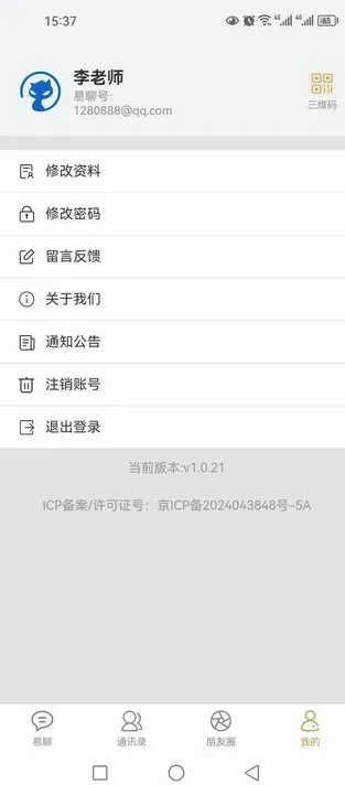 ��������2026�ٷ����°汾v1.0.26 ��׿���ͼ