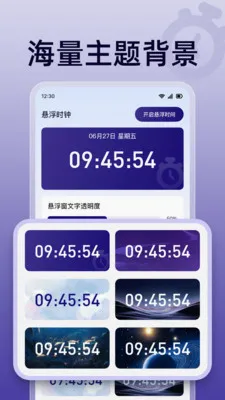 ��ɱ�������(ʱ���������)v1.0.0 ��׿���ͼ