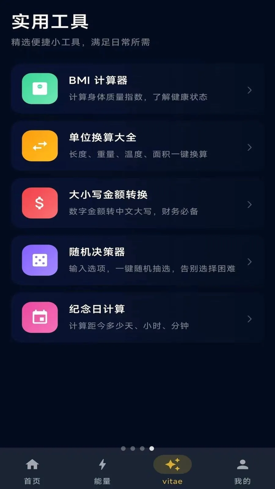 ��ָ֮��2026���°汾v1.0.7 �ֻ����ͼ