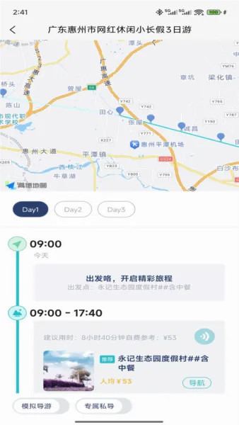 WeeGo���������ֻ���v1.9.6 ��Ѱ��ͼ