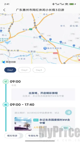 WeeGo���������ֻ���