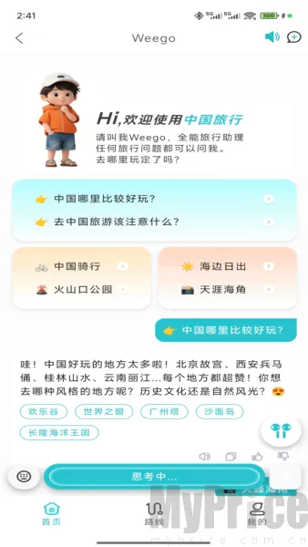 WeeGo���������ֻ���