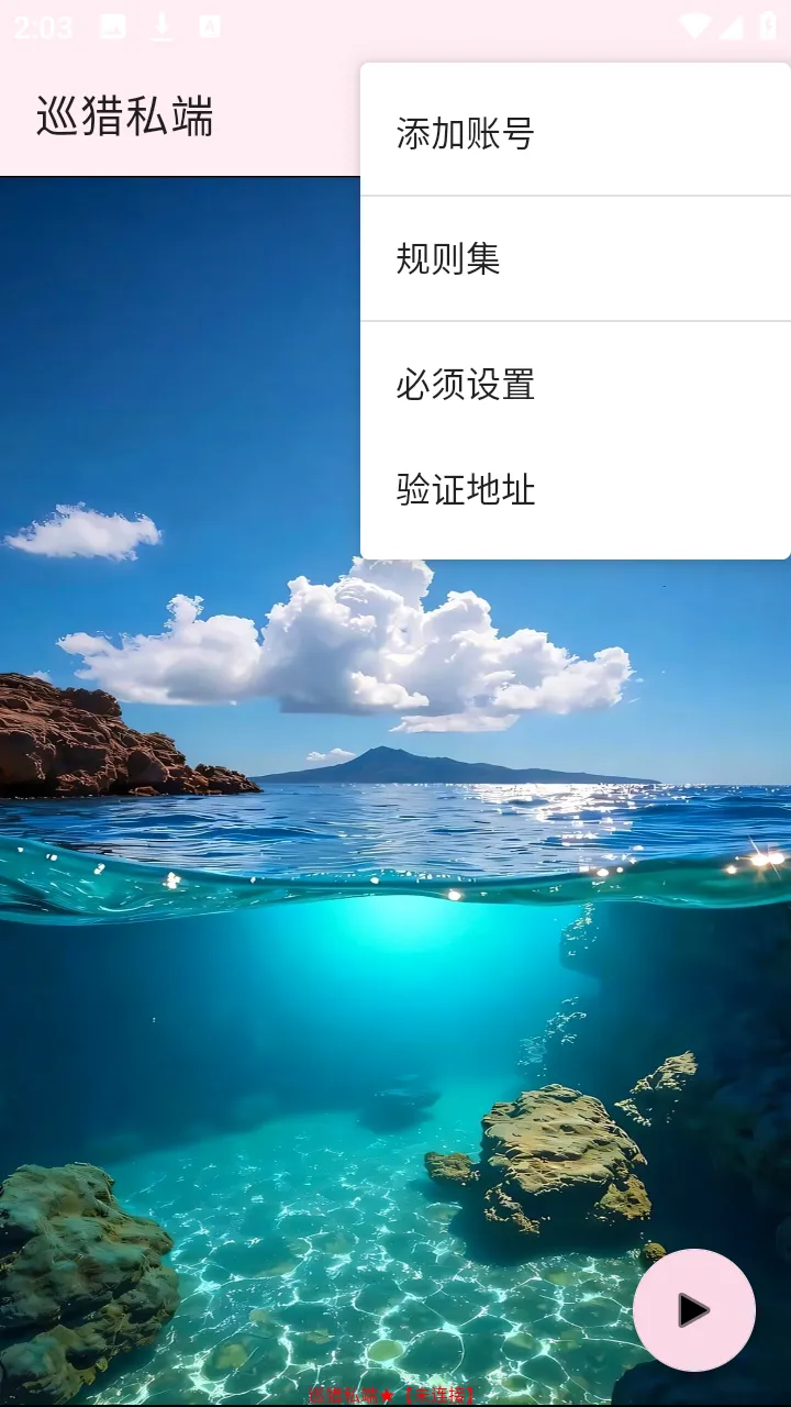 Ѳ��˽��2026�ٷ����°汾vѲ��˽�� ��׿���ͼ