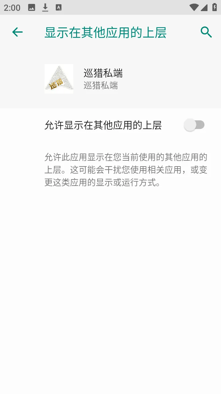 Ѳ��˽��2026�ٷ����°汾vѲ��˽�� ��׿���ͼ
