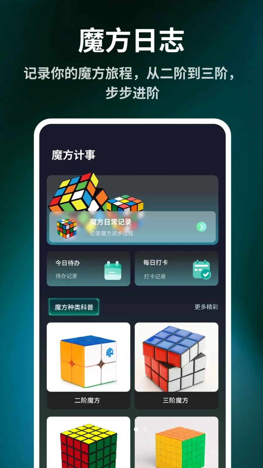 ����ħ����ԭ��(ħ����ԭ����)v1.0.6 ��Ѱ��ͼ
