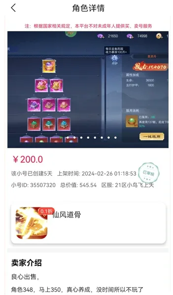 �������(�����˺�����)v6.5.12 ��Ѱ��ͼ