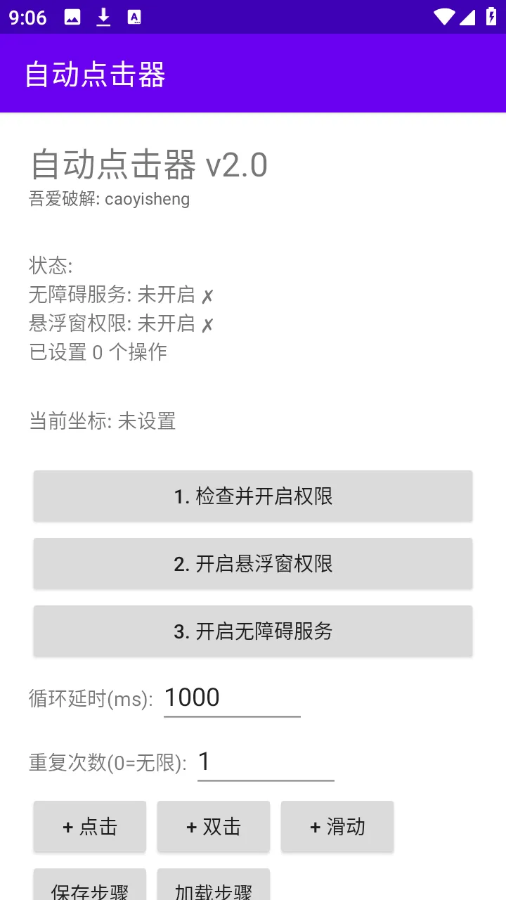 �ᰮ�Զ������2026�ٷ����°汾v2.0 �ֻ����ͼ