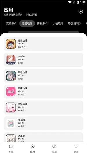 ���������ⰲ׿���ֻ���v1.0.0 �ֻ����ͼ
