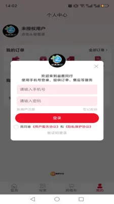 ��¹ͬ�а�׿���ֻ���v1.0.13 ��Ѱ��ͼ