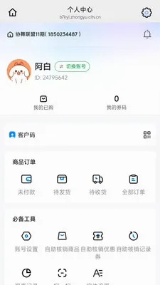 Э������(����������ƽ̨)v26.05.08 ��Ѱ��ͼ
