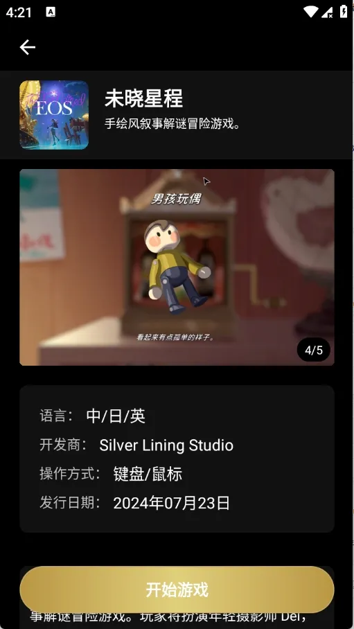 ��������Ϸ2026�ٷ����°汾v1.3.2.20050 ��׿���ͼ