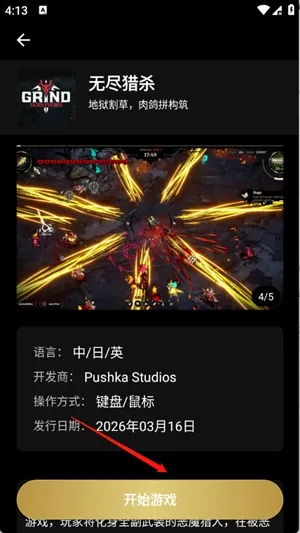 ��������Ϸ2026�ٷ����°汾