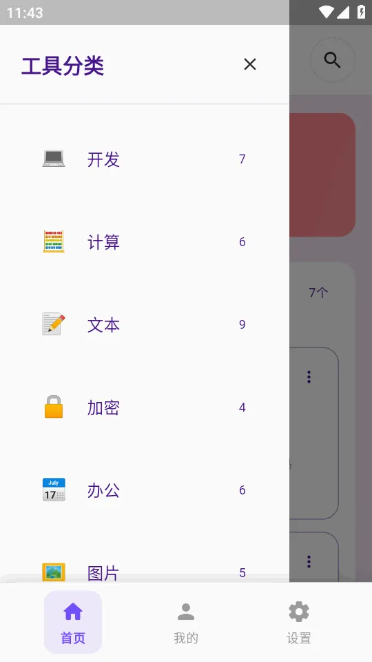������������ֻ���v1.3.2 �ֻ����ͼ