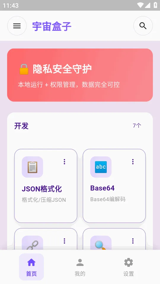 ������������ֻ���v1.3.2 �ֻ����ͼ