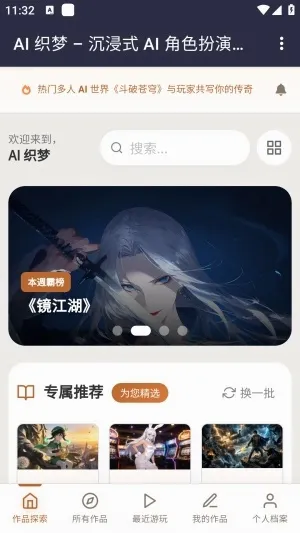 ֯��ai���������ֻ���v1.0 �ֻ����ͼ