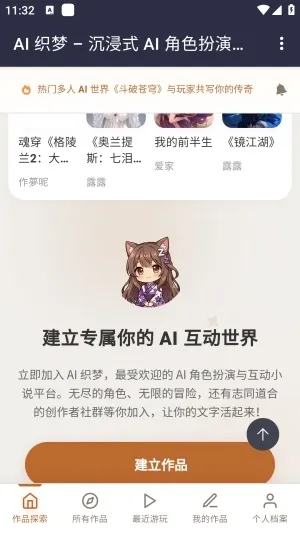 ֯��ai���������ֻ���v1.0 �ֻ����ͼ