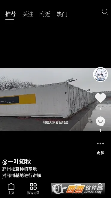 Сũ����(������罻ƽ̨)v1.4.8 �ֻ����ͼ