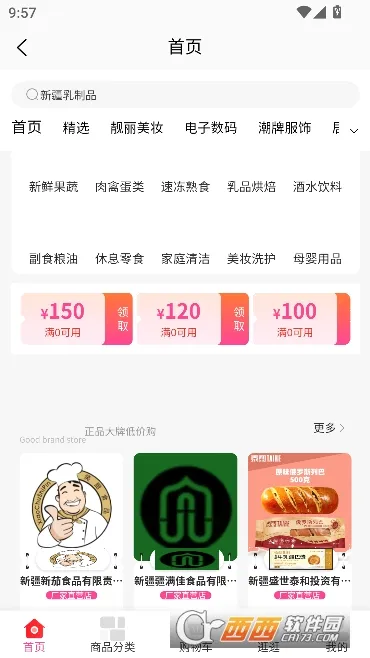 Сũ����(������罻ƽ̨)v1.4.8 �ֻ����ͼ