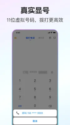 ��ͨС����˽С��2026�ٷ����°汾v2.0.9 �ٷ������ͼ