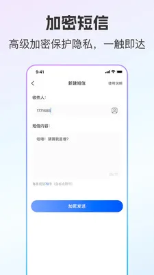 ��ͨС����˽С��2026�ٷ����°汾v2.0.9 �ٷ������ͼ