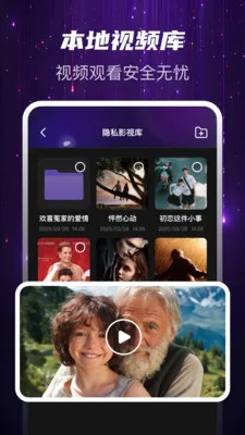 Ѹҹ��˽��2026�ٷ����°汾v1.0.2 ��Ѱ��ͼ