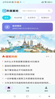 ���ջ���(������Ƶƽ̨)v1.0.0 ��Ѱ��ͼ