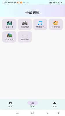 ���ջ���(������Ƶƽ̨)v1.0.0 ��Ѱ��ͼ