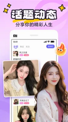 yaya�ɶ԰�׿���ֻ���v8.0.8 ��Ѱ��ͼ