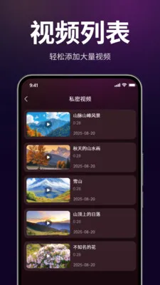 ������˽������(��˽��Ƶ������)v1.3.0 �ٷ������ͼ