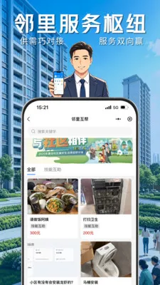 ҵ����(�ǻ�����ƽ̨)v1.0.8 ��׿���ͼ