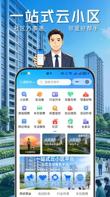 ҵ����(�ǻ�����ƽ̨)v1.0.8 ��׿���ͼ