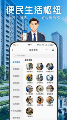 ҵ����(�ǻ�����ƽ̨)v1.0.8 ��׿���ͼ
