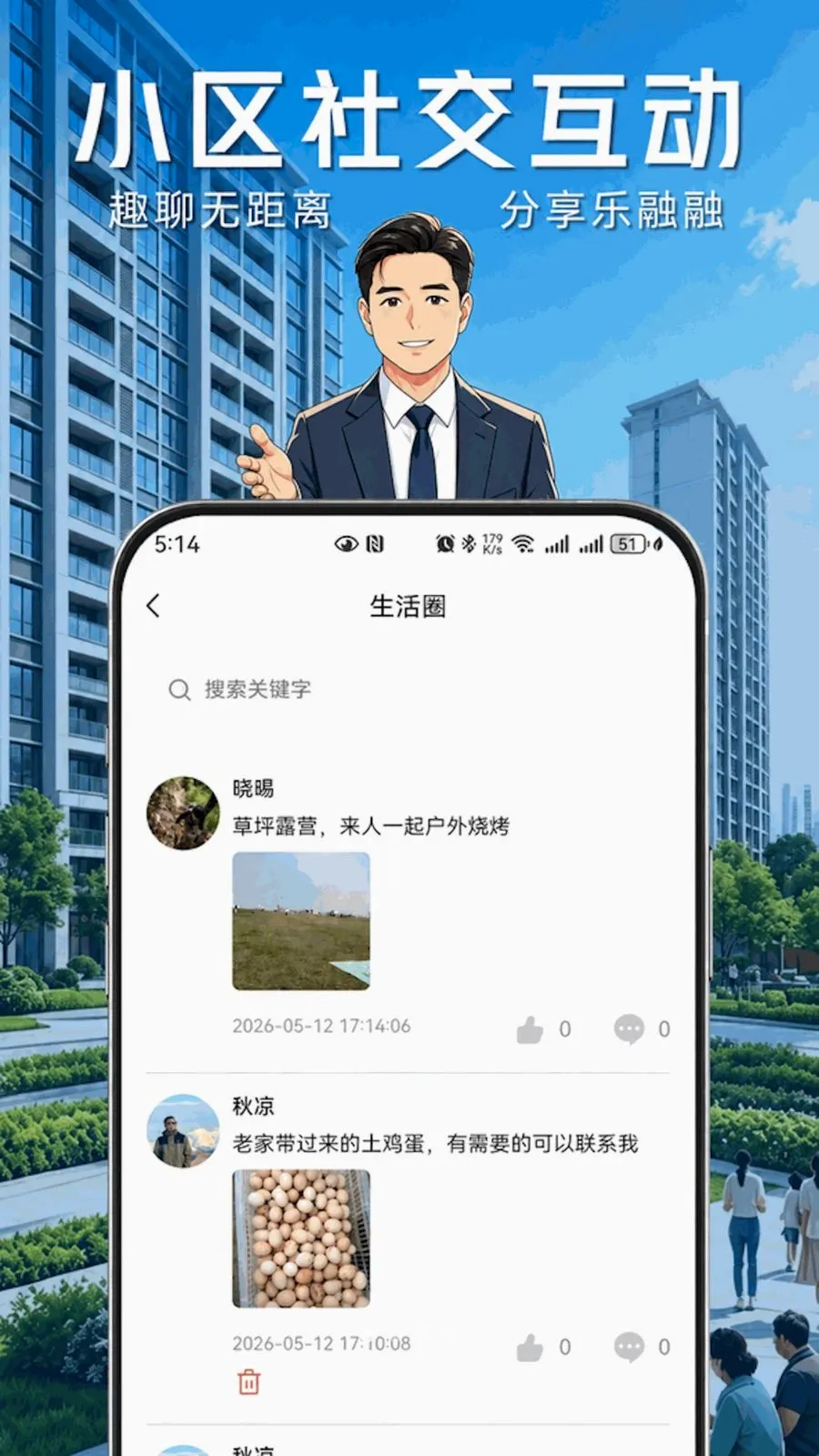 ҵ����(�ǻ�����ƽ̨)v1.0.8 ��׿���ͼ