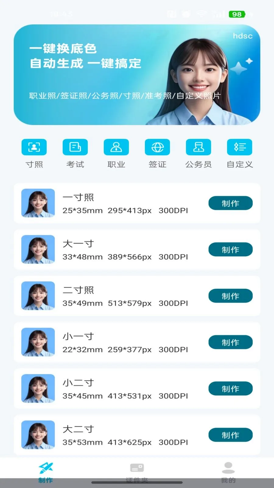 �ֻ�����֤��ͨ(�����մ�������)v1.0.3 ��׿���ͼ