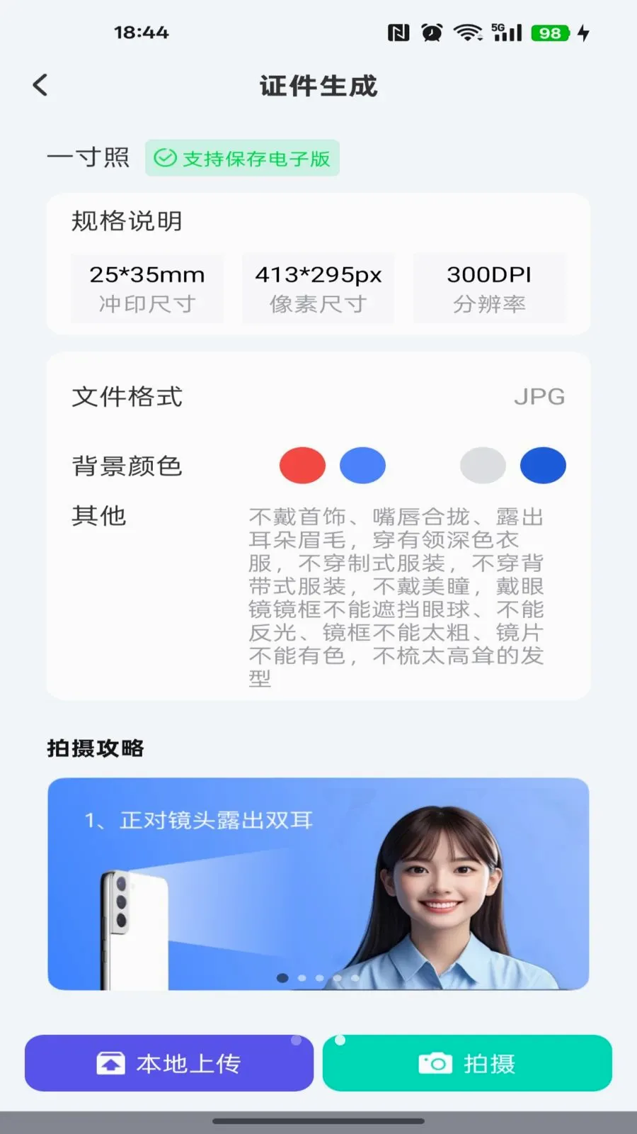 �ֻ�����֤��ͨ(�����մ�������)v1.0.3 ��׿���ͼ
