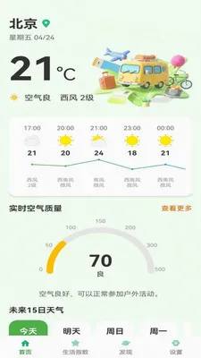 ��ů���(������������)v1.0.6 �ֻ����ͼ