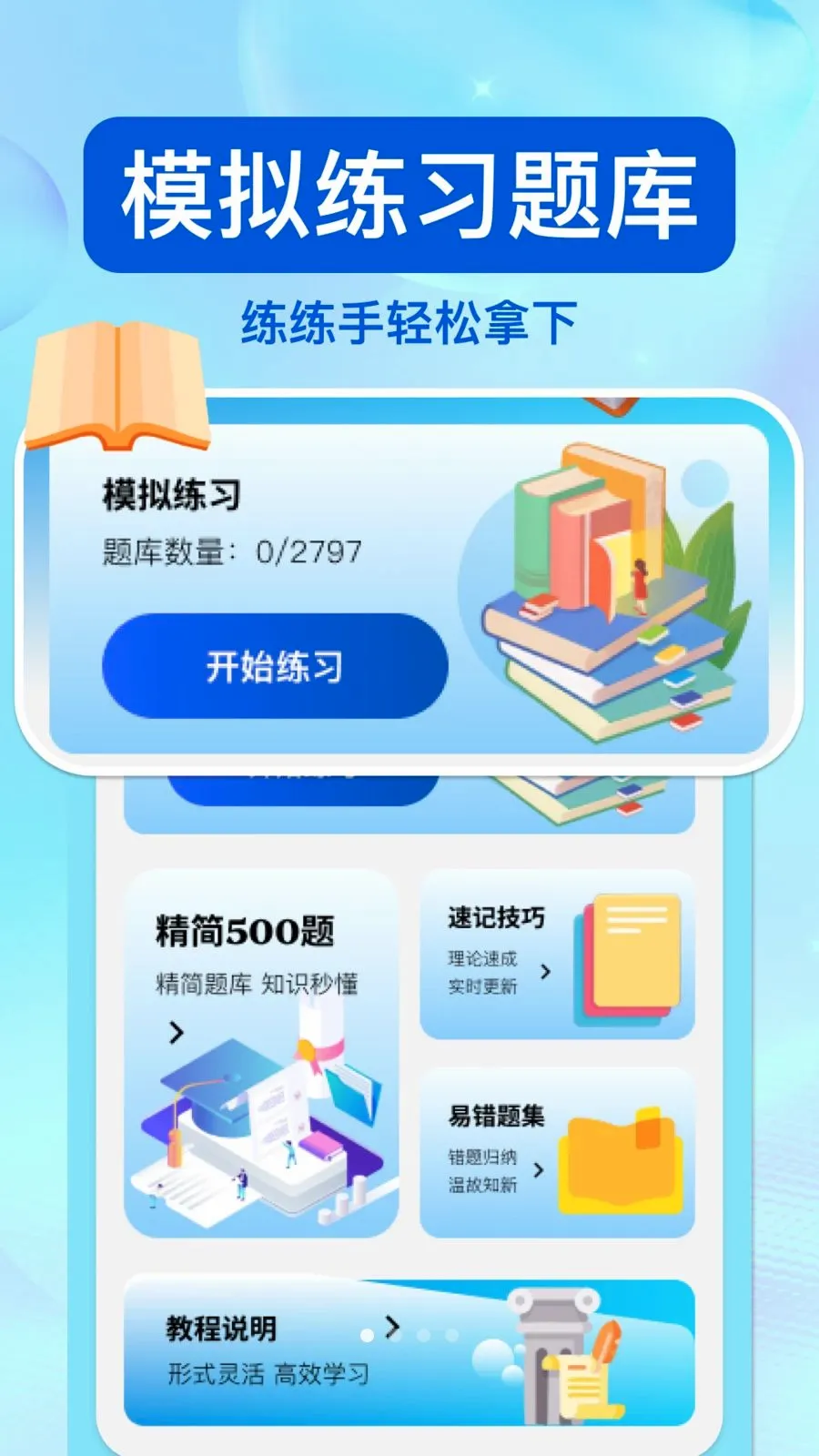 ��ͨΥ�洦��(��ͨ��Ϣ��ѯ)v1.0.0 ��Ѱ��ͼ