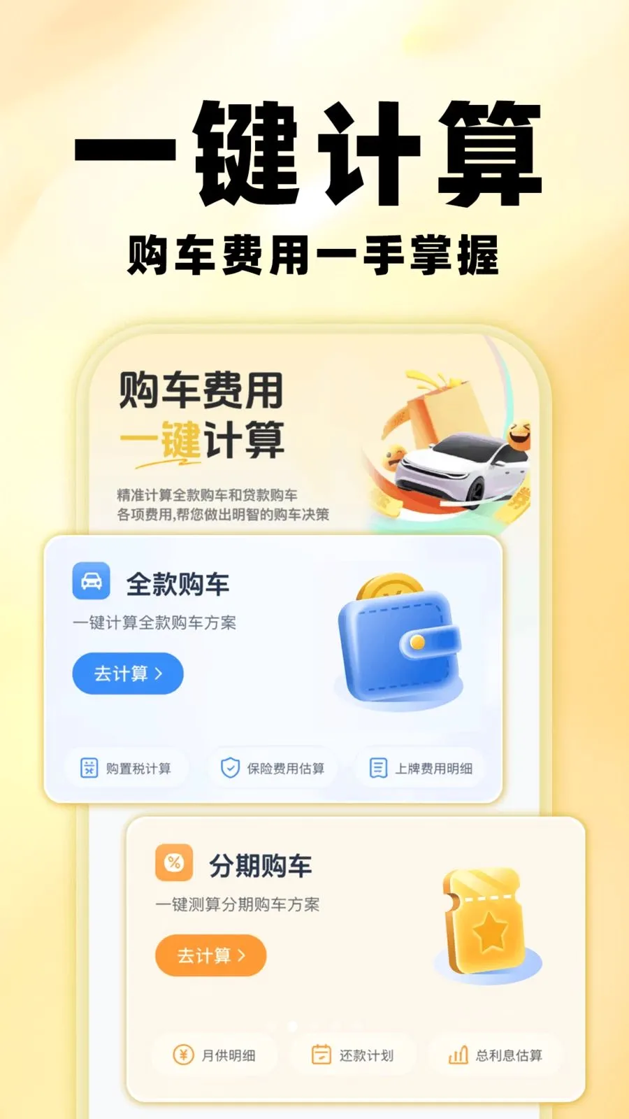 �����鱨�������ֻ���v1.0.0 �ֻ����ͼ