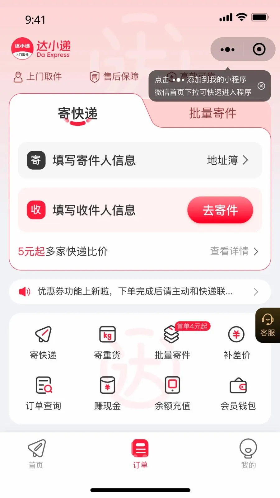 ��С��(�ļ��Ż�ƽ̨)v1.0.0 ��Ѱ��ͼ