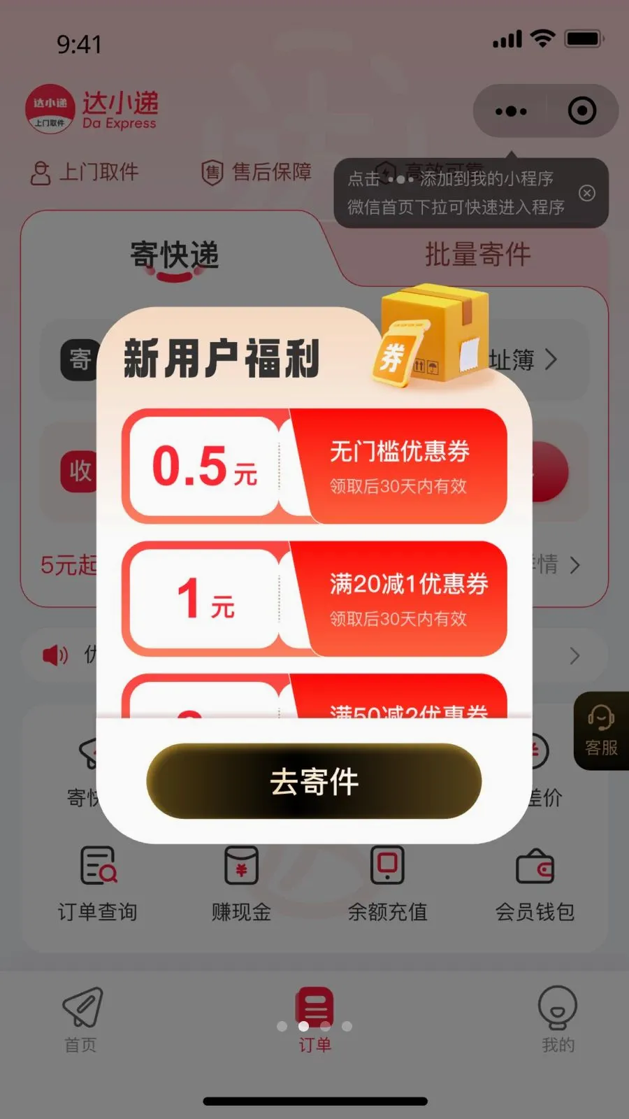 ��С��(�ļ��Ż�ƽ̨)v1.0.0 ��Ѱ��ͼ