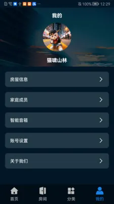 �����Ƽ�(�豸���ܿ���)v1.0.0507 �ٷ������ͼ