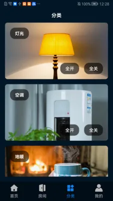 �����Ƽ�(�豸���ܿ���)v1.0.0507 �ٷ������ͼ