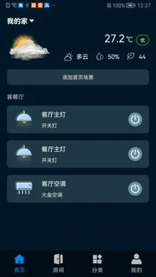 �����Ƽ�(�豸���ܿ���)v1.0.0507 �ٷ������ͼ