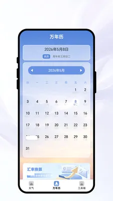 �紨������(����ʵ��С����)v1.0.1 ��Ѱ��ͼ