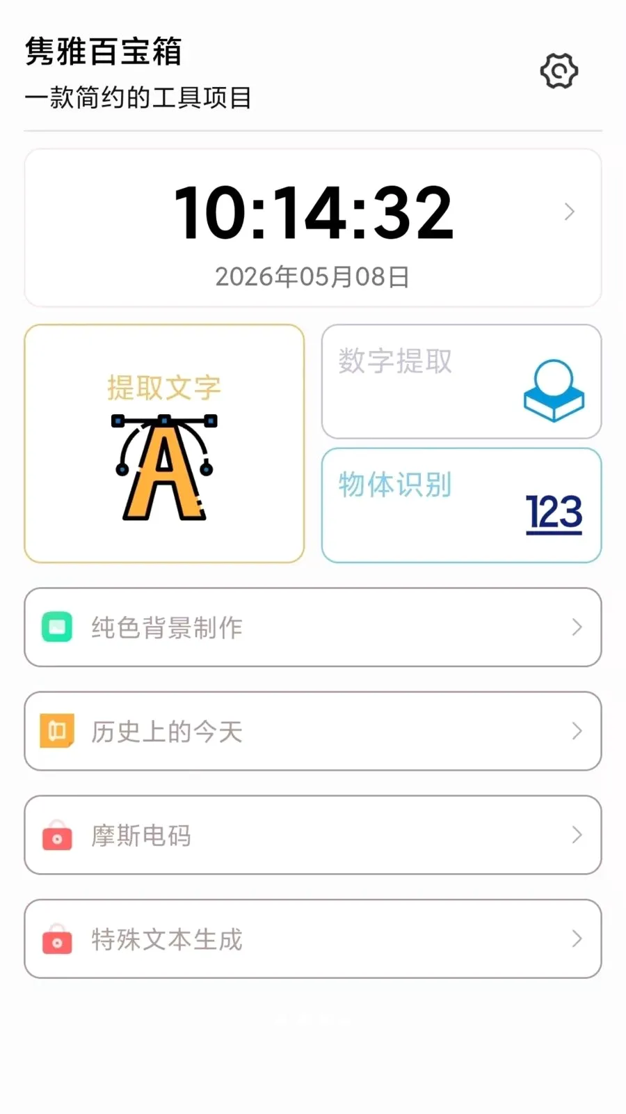 ���Űٱ���2026�ٷ����°汾v1.4.0 �ٷ������ͼ