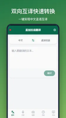 �ϼ����﷭�밲׿���ֻ���v1.2.2 ��Ѱ��ͼ