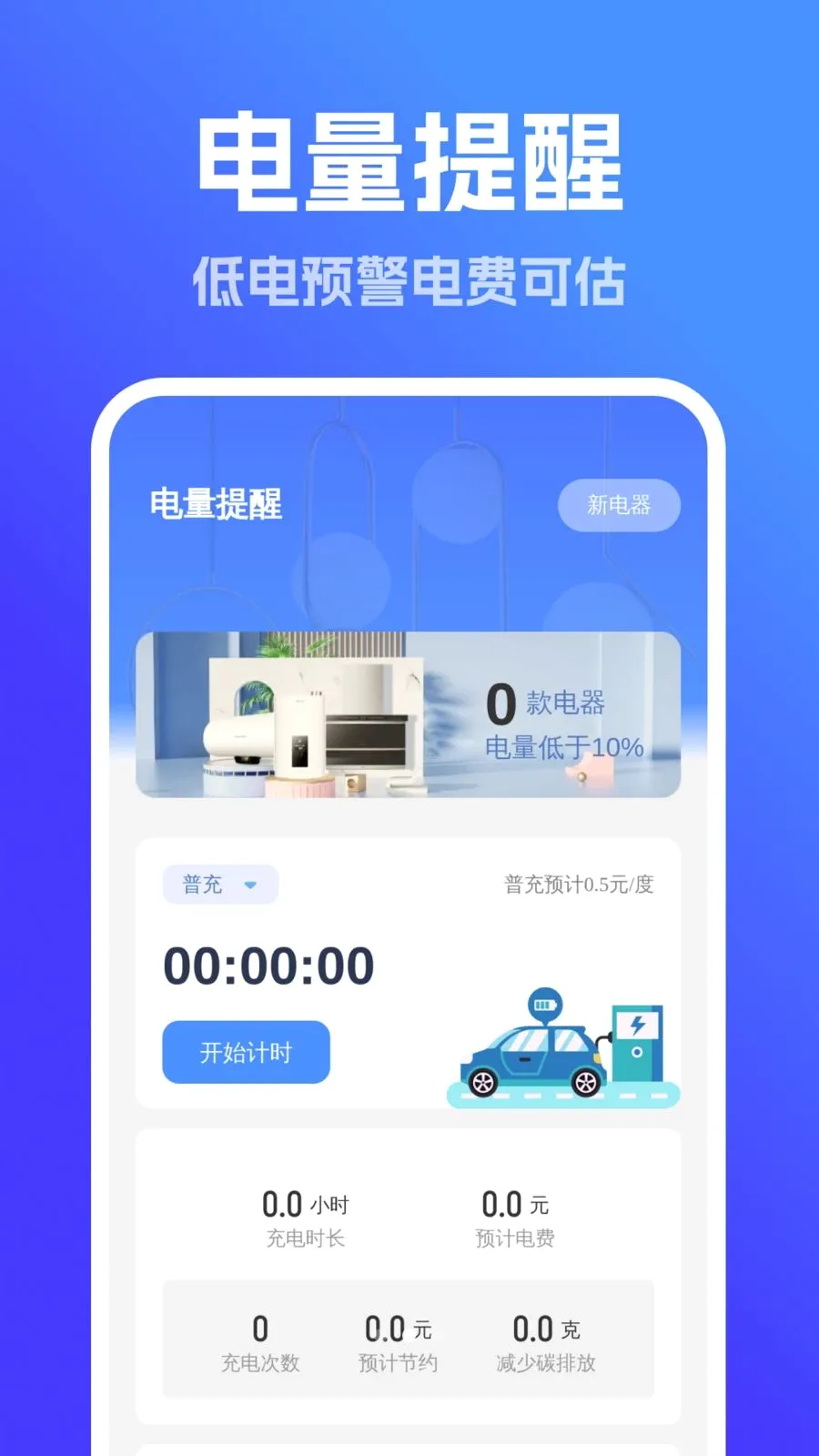 ǿ��ȫ����������(�����������)v1.0.0 ��׿���ͼ