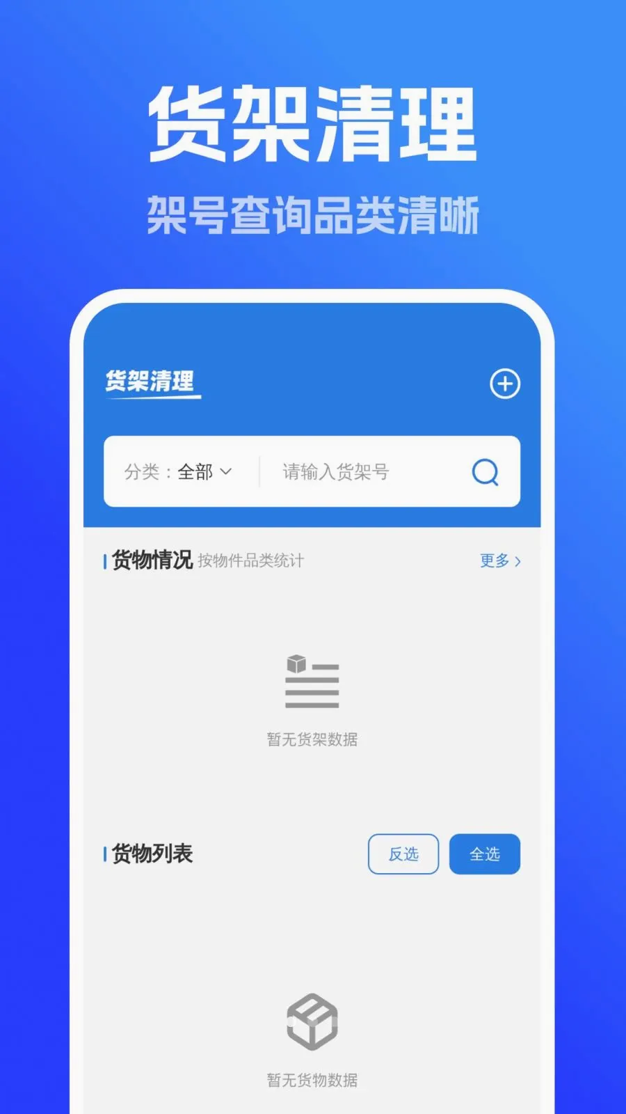 ǿ��ȫ����������(�����������)v1.0.0 ��׿���ͼ