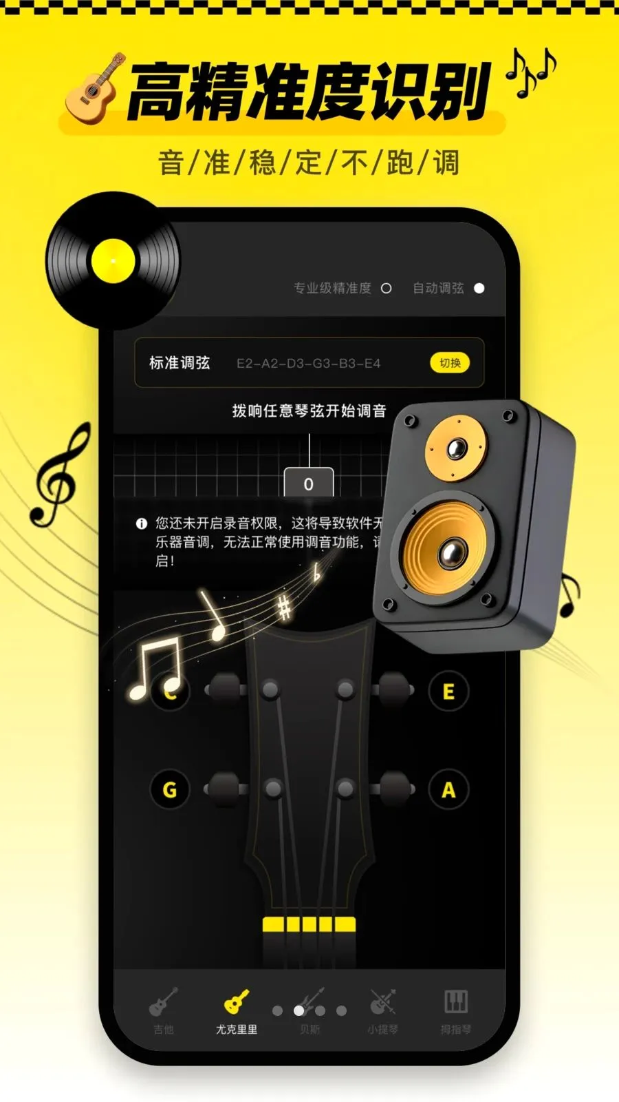 ������tune�ֻ���2026�ٷ����°汾v1.0.0 �ٷ������ͼ